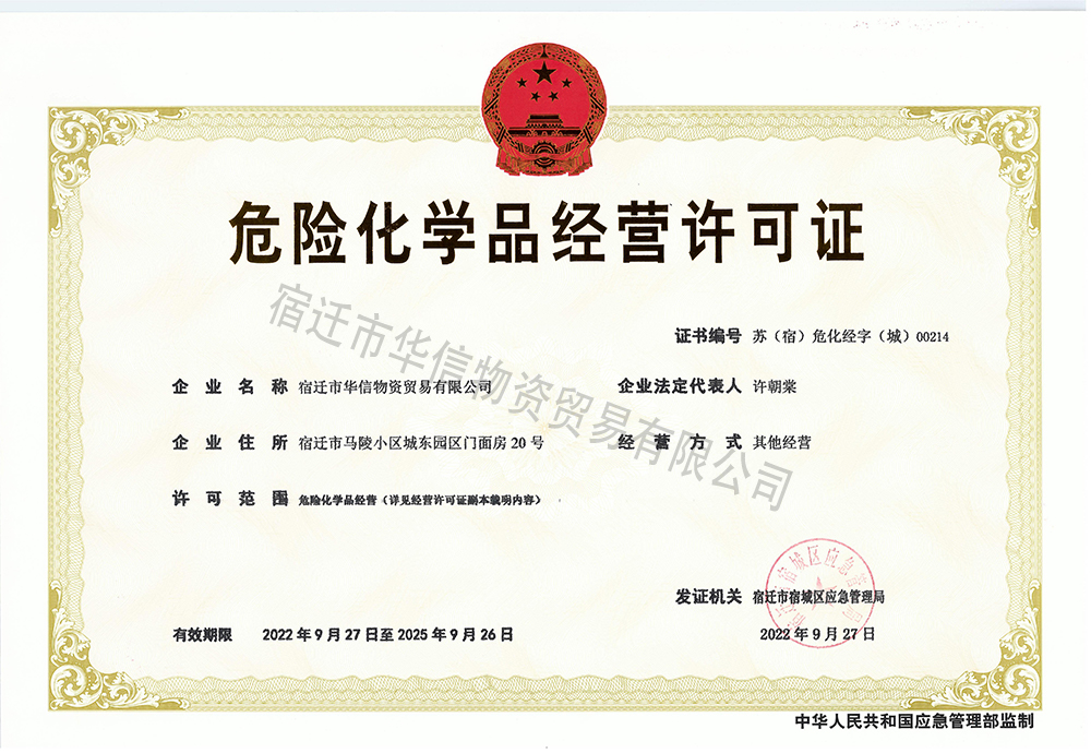 ?；吩S可證